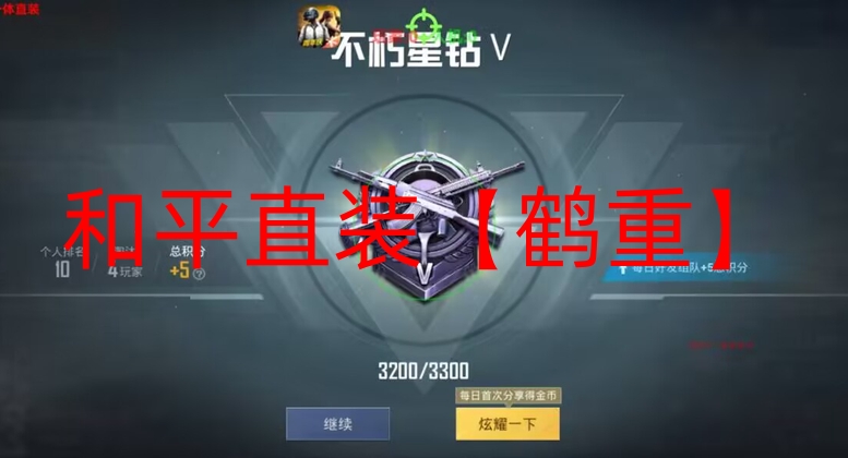 和平精英《机械师》辅助